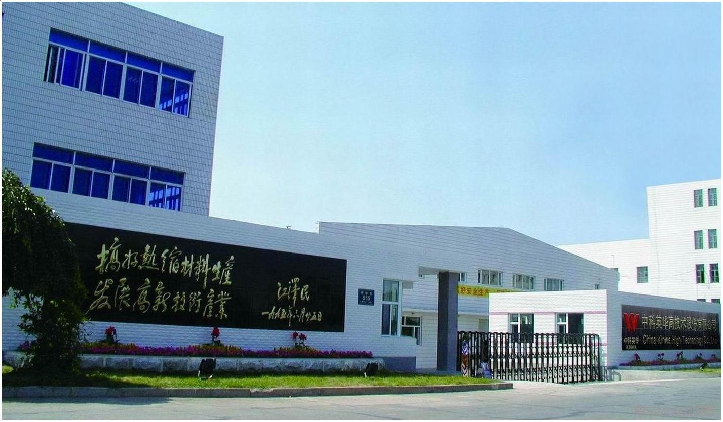 中科英华终止收购韩国锂电池铜箔公司