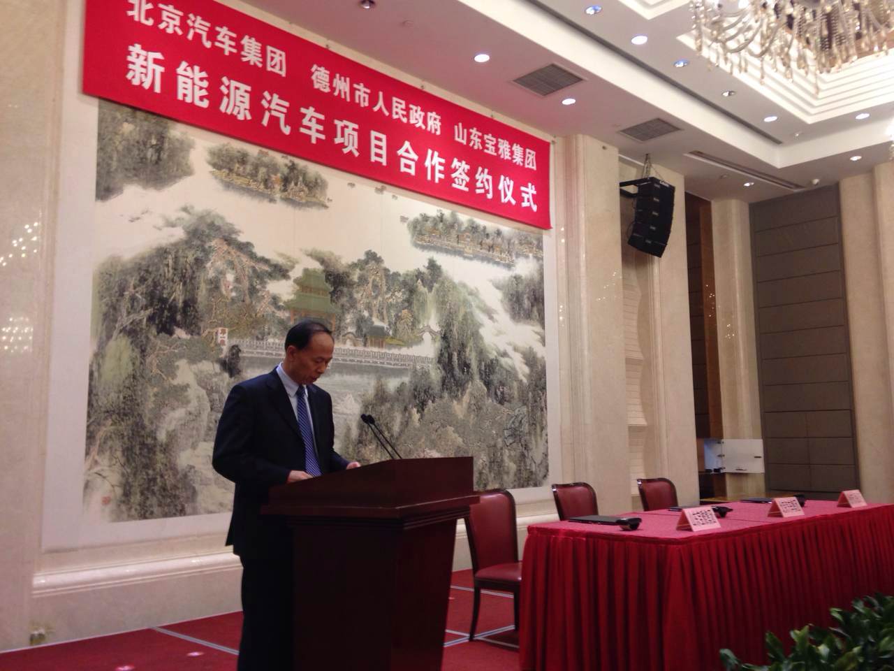 山东德州牵手北汽集团 打造全球最大小型电动车基地