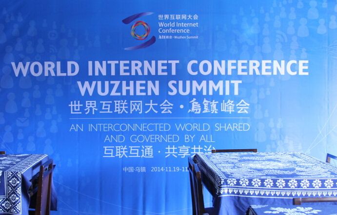 中国互联网20年发展报告乌镇发布 凸显“五个首次”