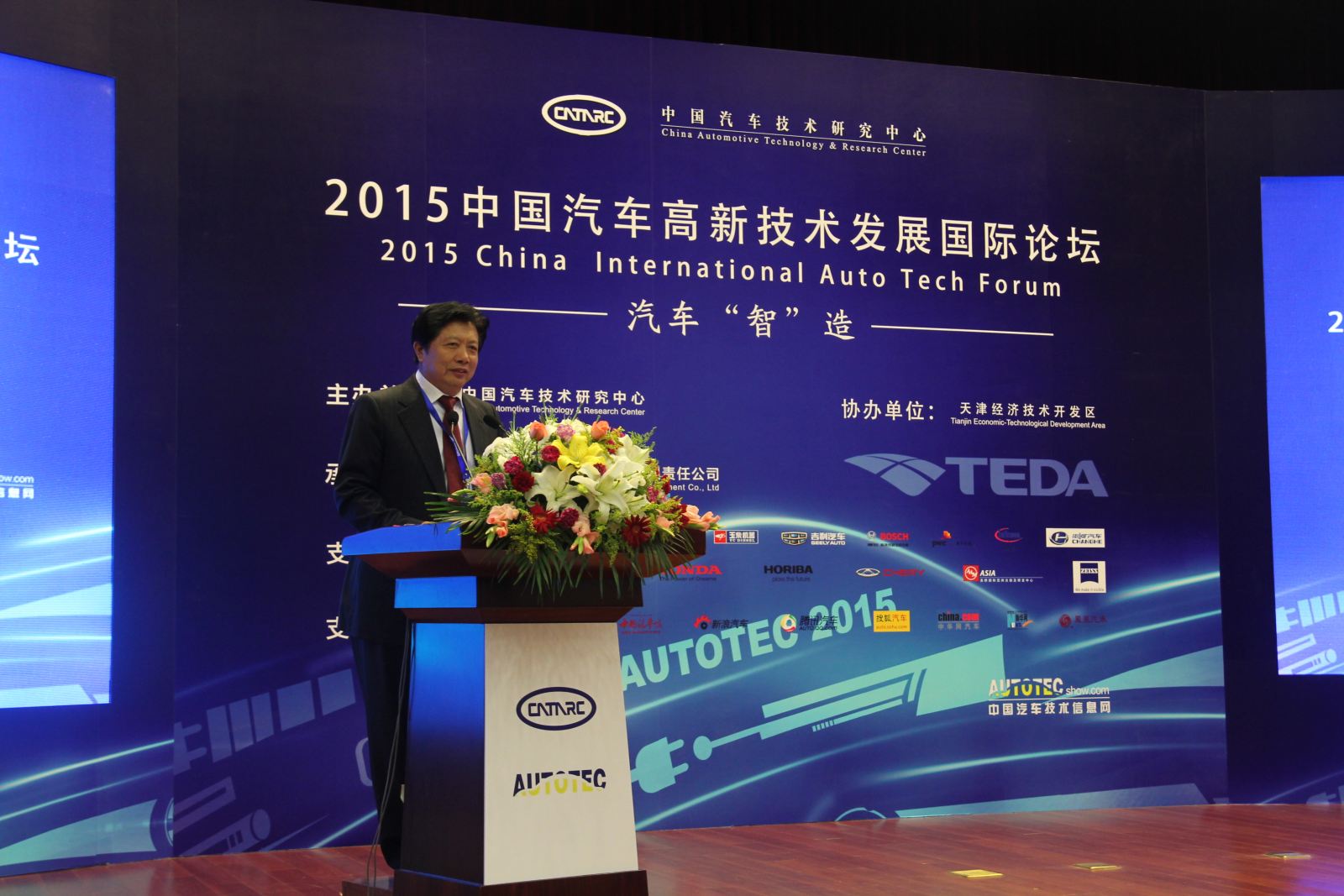 中国汽车技术研究中心吴志新