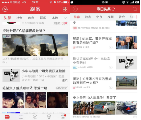 小牛电动车竟然抢了互联网大会的头条