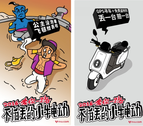 小牛电动车竟然抢了互联网大会的头条