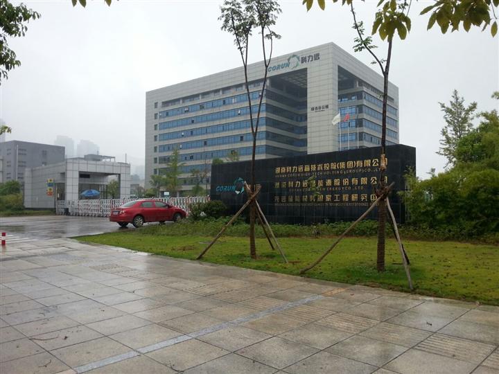 科力远先进储能材料国家工程研究中心项目获批