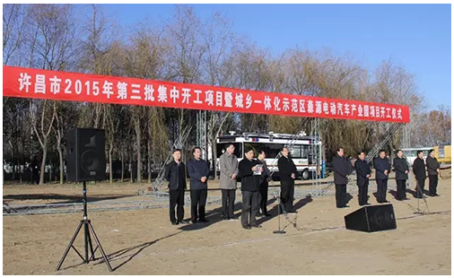 河南许昌设立10亿元电动汽车产业发展专项基金