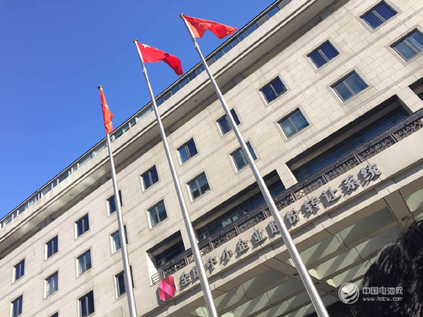 电池检测设备生产商瑞能股份成功挂牌新三板上市