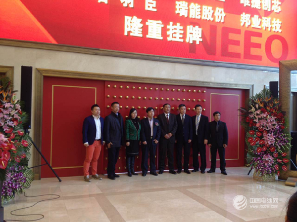 电池检测设备生产商瑞能股份成功挂牌新三板上市