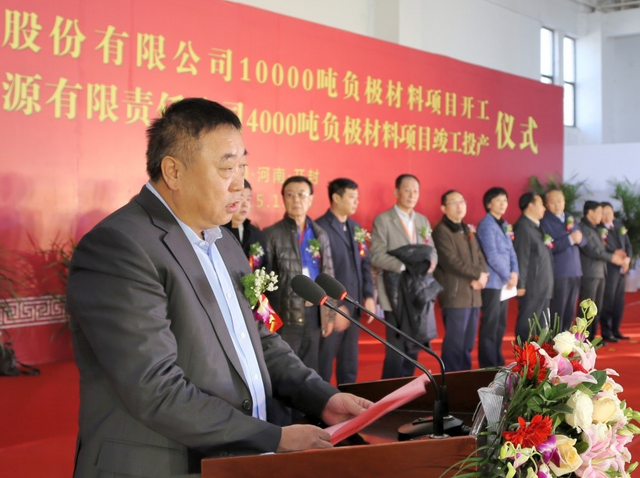 平煤神马集团投3.49亿建负极材料基地