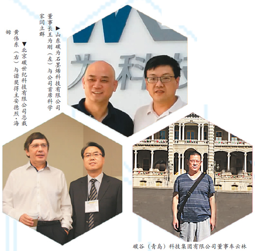 专访诺贝尔奖得主安德烈·海姆：石墨烯见证“中国奋斗”