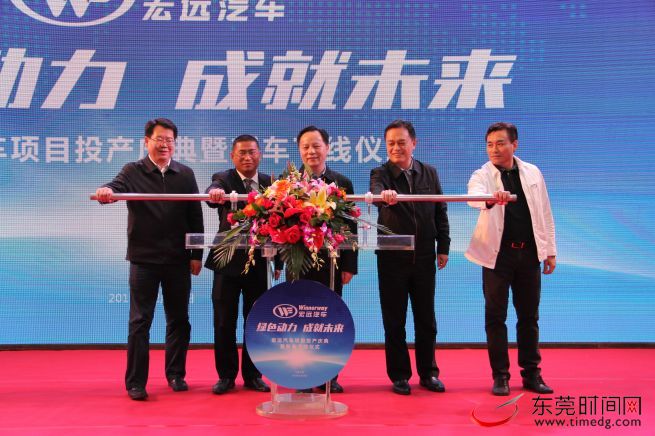 东莞“百亿汽车产业梦”在麻涌投产 可年产新能源车8000辆