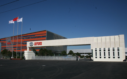 北汽集团两大新项目再落江苏常州