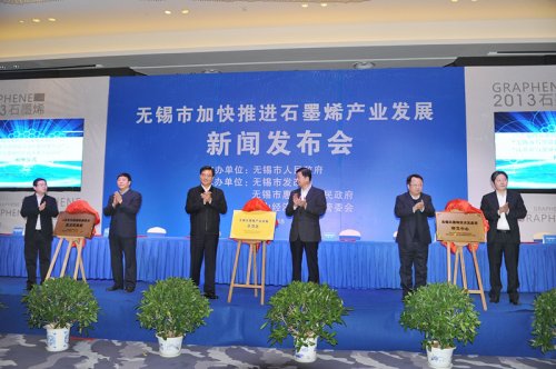 无锡 石墨烯行业