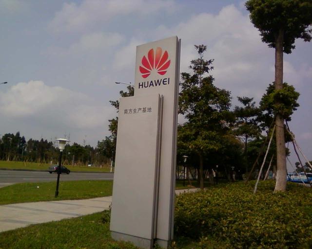 华为预期2015年收入3900亿元 研发超1000亿元