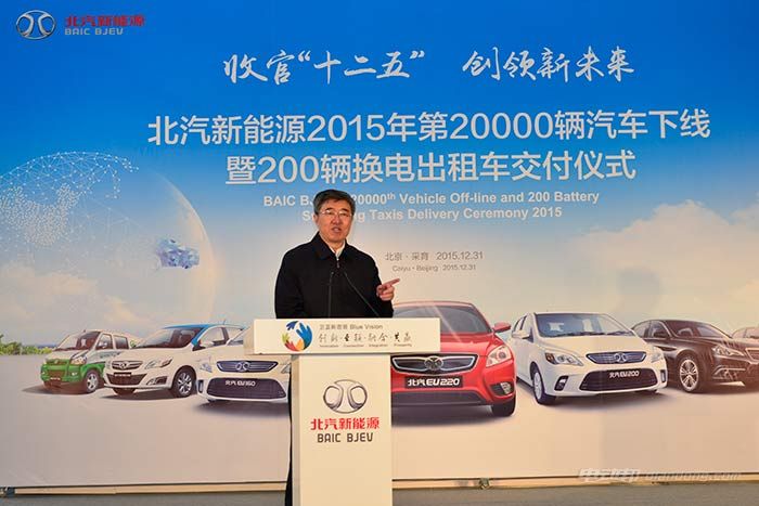 北汽新能源蝉联纯电动销量榜首 年产销达2万辆
