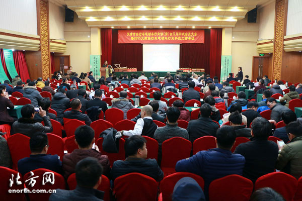 天津市自行车电动车协会五届四次会员大会召开