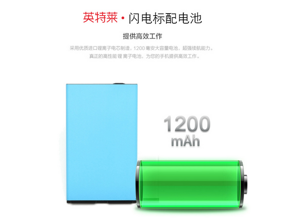 英特莱申请新三板挂牌上市 主营手机锂电池