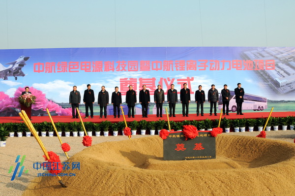 中航锂电：全国最大锂动力电池生产基地落户常州金坛