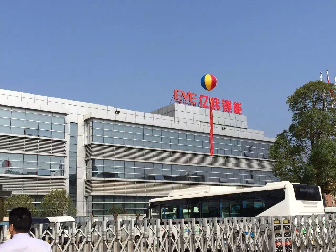 亿纬锂能召开2016年度供应商大会 天津斯特兰获精诚合作奖