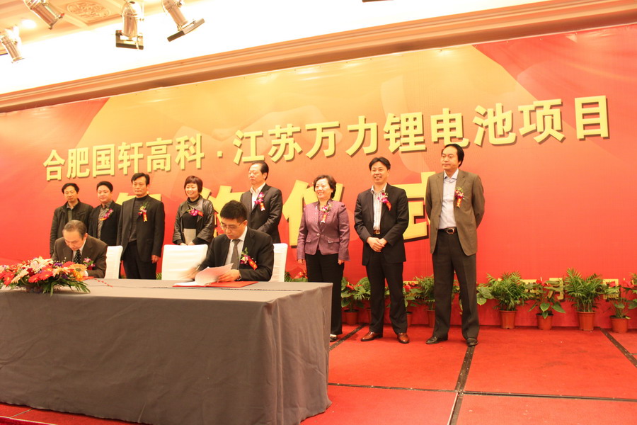 国轩高科江苏万力锂电池项目