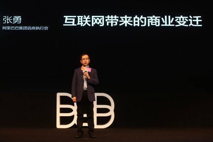 阿里巴巴集团CEO张勇