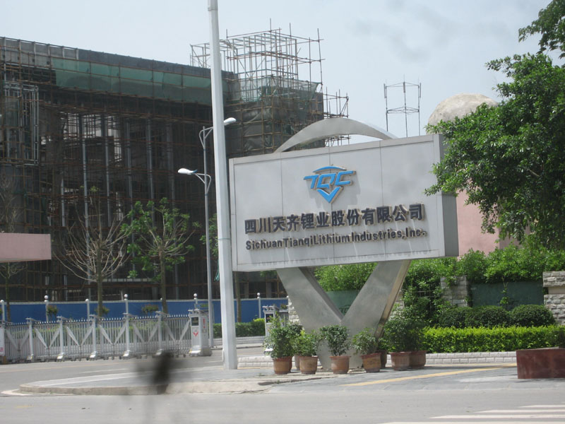 天齐锂业：射洪氢氧化锂产能尚未满产