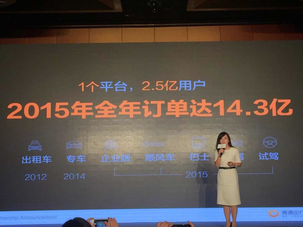 招商银行与滴滴出行达成战略合作 将合作试水汽车金融