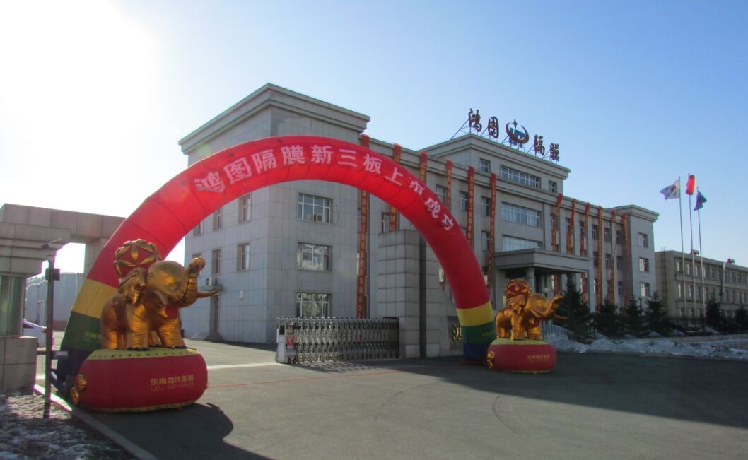 鸿图隔膜登陆新三板  二期湿法隔膜项目工程开建