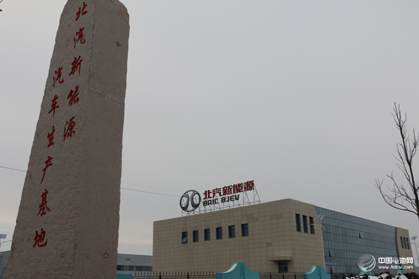 北汽新能源莱西基地