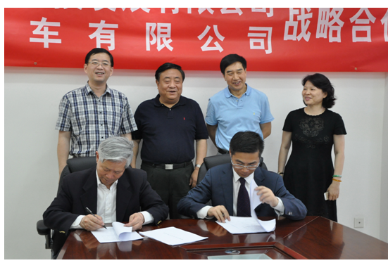 中科泰能签约仪式