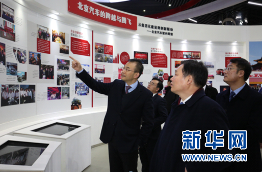 北汽新能源党委书记、总经理郑刚为协鑫集团领导介绍北京汽车发展史