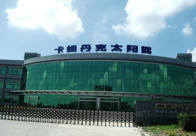 单晶硅生产企业卡姆丹克太阳能募6亿港元进军光伏下游
