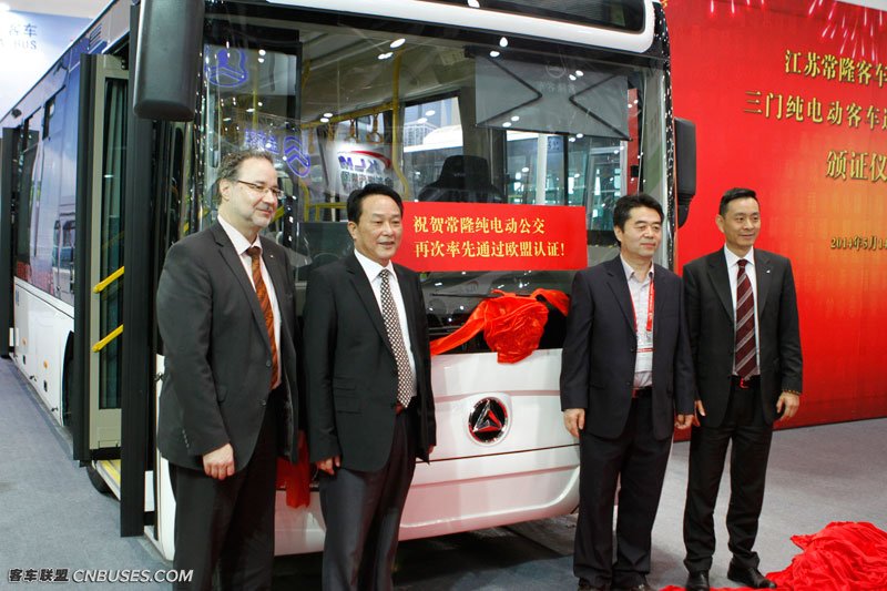 江苏常隆客车有限公司