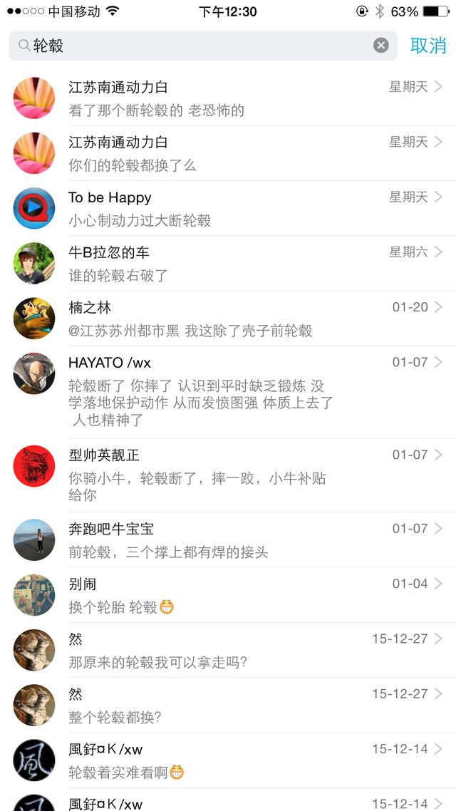 在李一男失踪的日子里 小牛电动暗藏致命危险