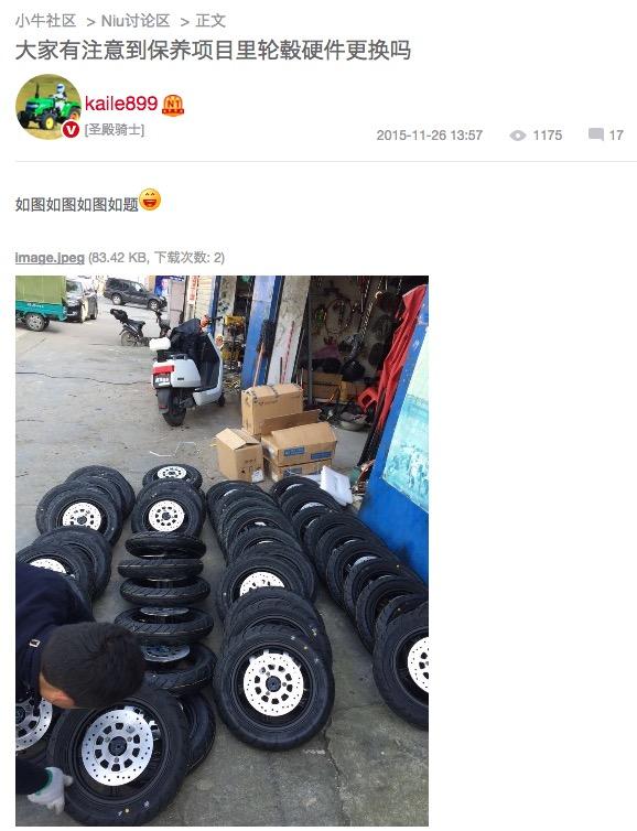 在李一男失踪的日子里 小牛电动暗藏致命危险