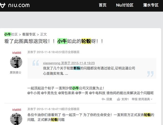 在李一男失踪的日子里 小牛电动暗藏致命危险