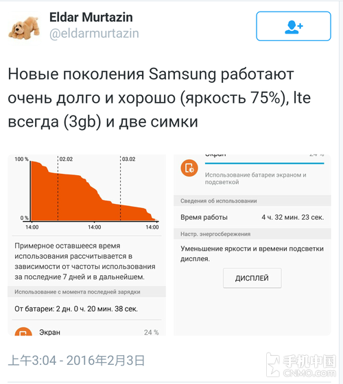 三星S7电池续航截图曝光:能力确实惊人第1张图 三星S7电池续航截图曝光:能力确实惊人第1张图