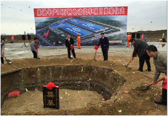 康迪电动年产10万辆电动车项目在海口开工建设