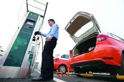 新能源汽车