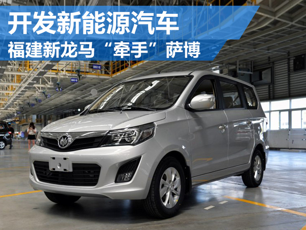 蒋大龙“借壳”生产资质：新萨博重组福建新龙马