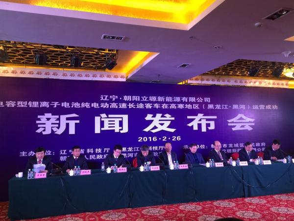 朝阳立塬电容型锂电池纯电动高速客车在高寒地区成功运营