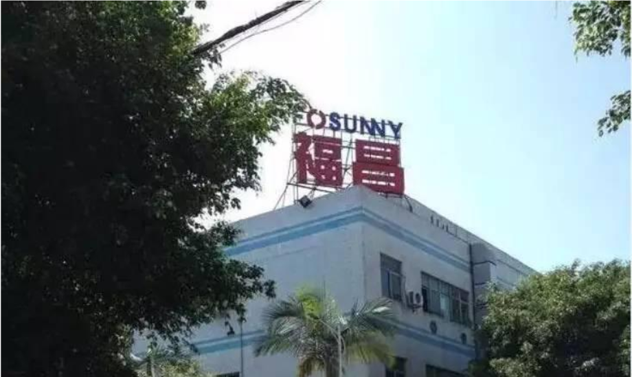 深圳福昌电子技术有限公司