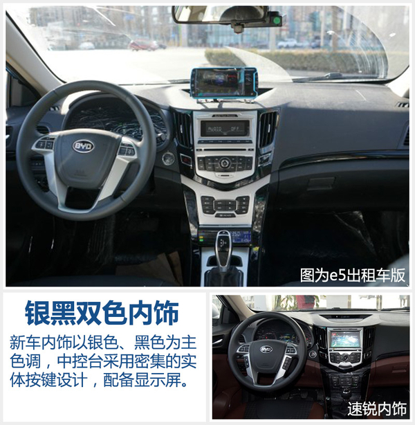 比亚迪新A级电动车下月上市 续航300公里