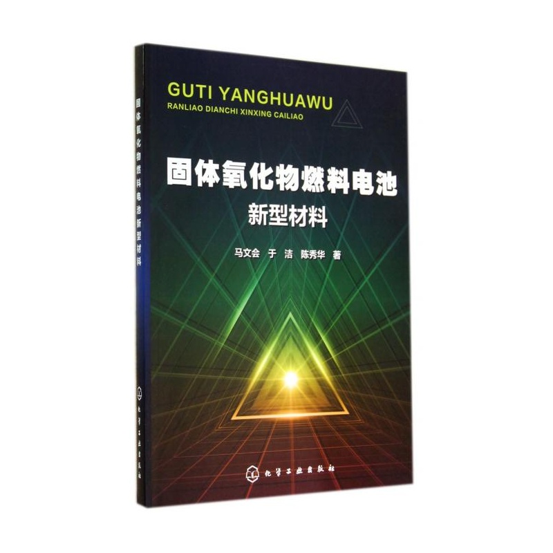 新型固体电池材料