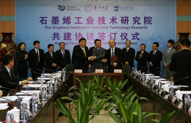 石墨烯工业技术研究院“落户”厦大