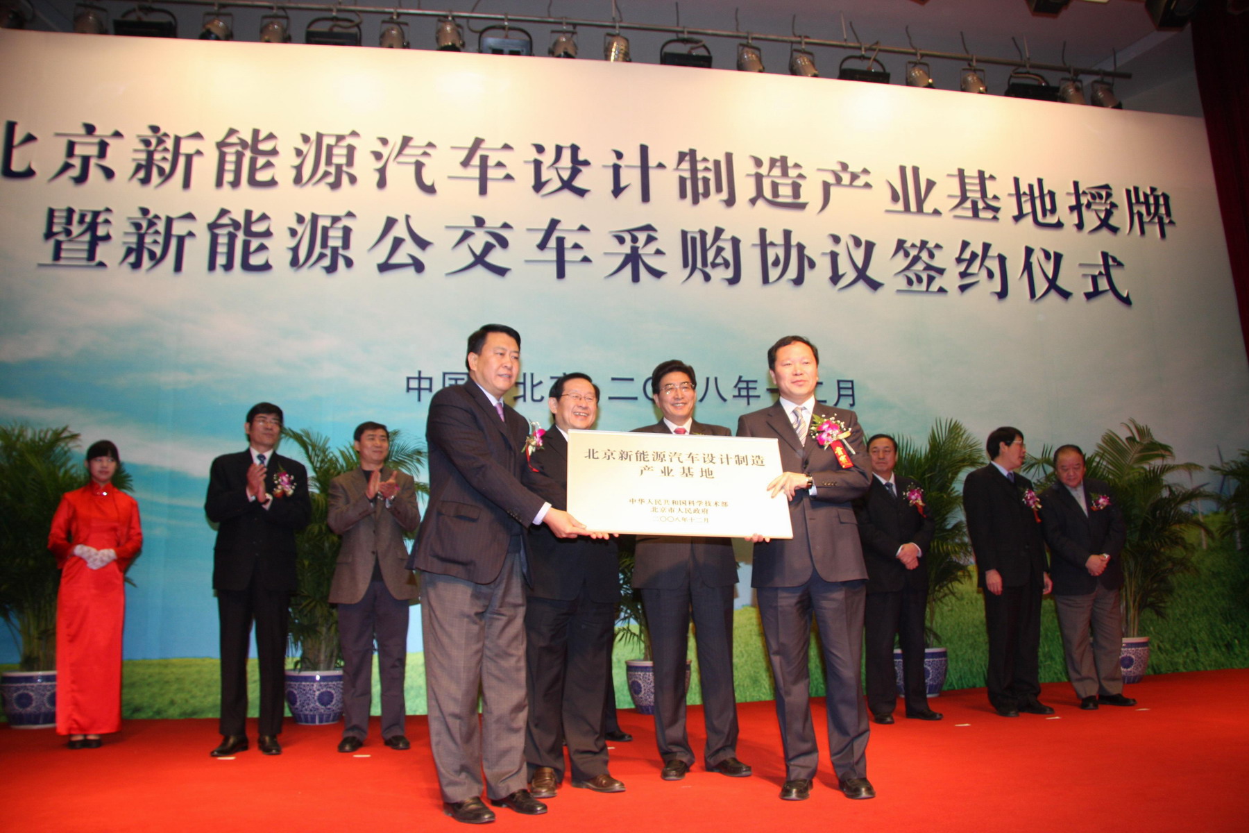 北京新能源汽车