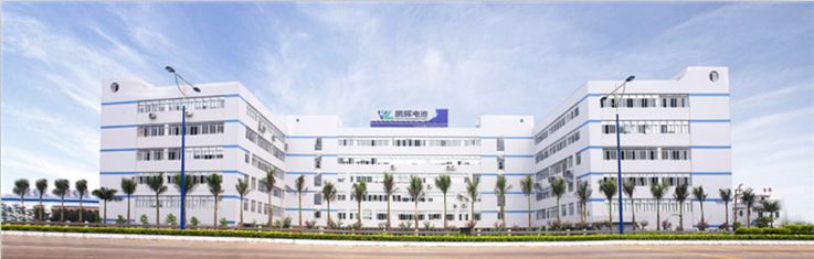  广州鹏辉能源科技股份有限公司