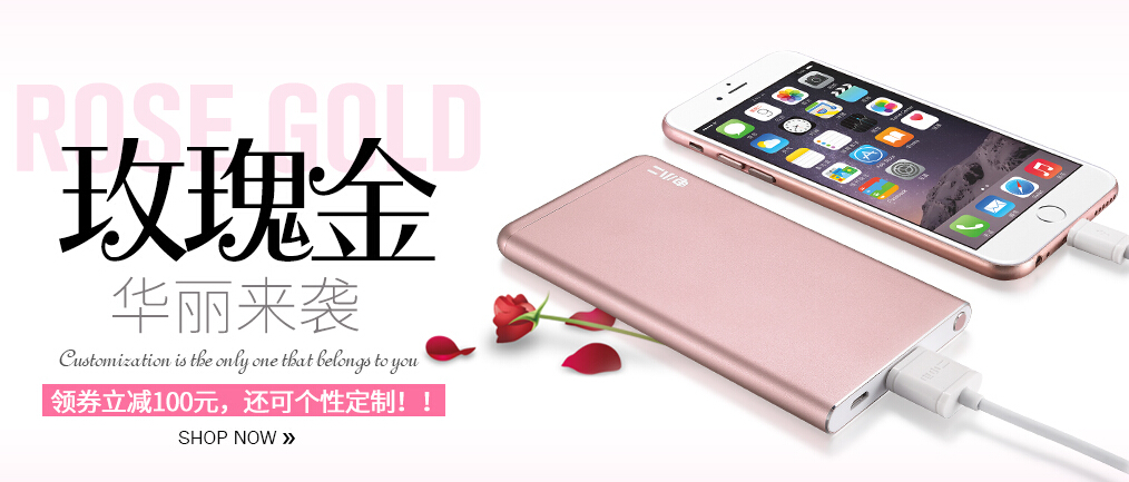 电小二移动电源 电小二移动电源