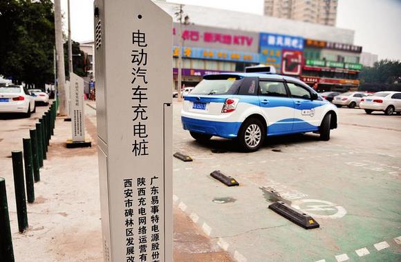 西安建成3267个充电桩 累计推广新能源汽车6700辆