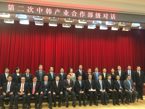 第二次中韩产业合作部级对话在北京举行