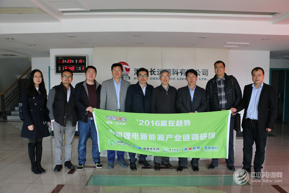 中国新能源锂电产业链调研团一行拜访长远锂科