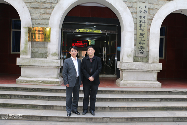于清教与中南大学材料科学与工程学院院长/教授梁叔全合影